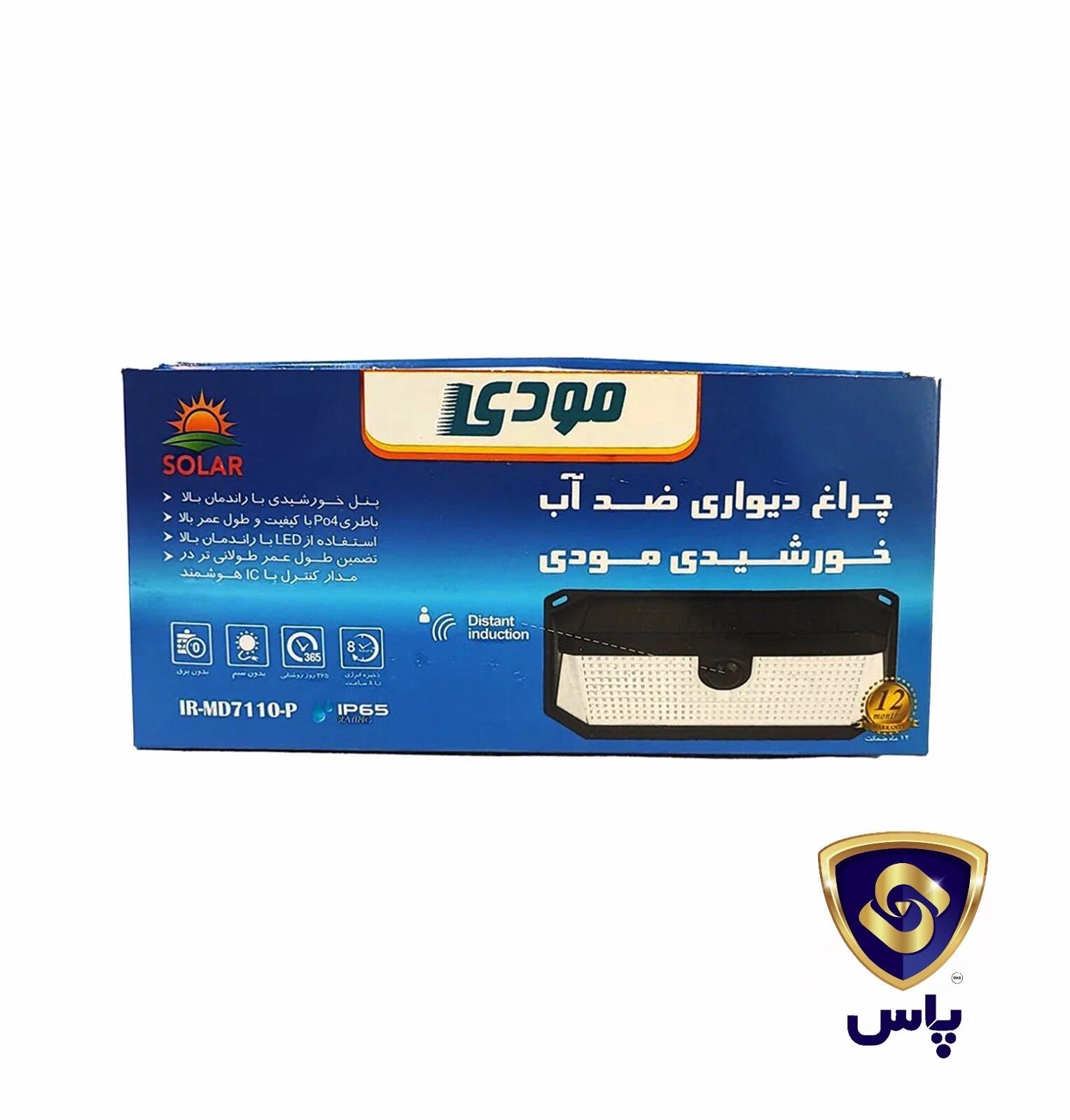 چراغ دیواری سنسوردار مدل MD7110-P - Image 2